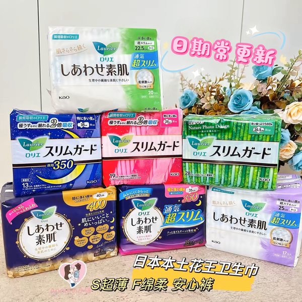 日本花王KAO乐而雅卫生巾日用夜用安心裤护垫透气绵柔姨妈巾亲肤