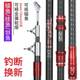New high-carbon anchor fishing rod anchor special cat fishing rod professional spear fish set custom visual lightweight equipment
