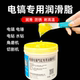 Electric hammer electric pick electric tools special lubricating oil gear bearing butter wear-resistant high temperature impact electric drill hand drill