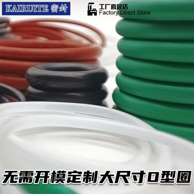 氟胶O型密封圈外径455/460/465/470/475/480/485/490/495/500*4