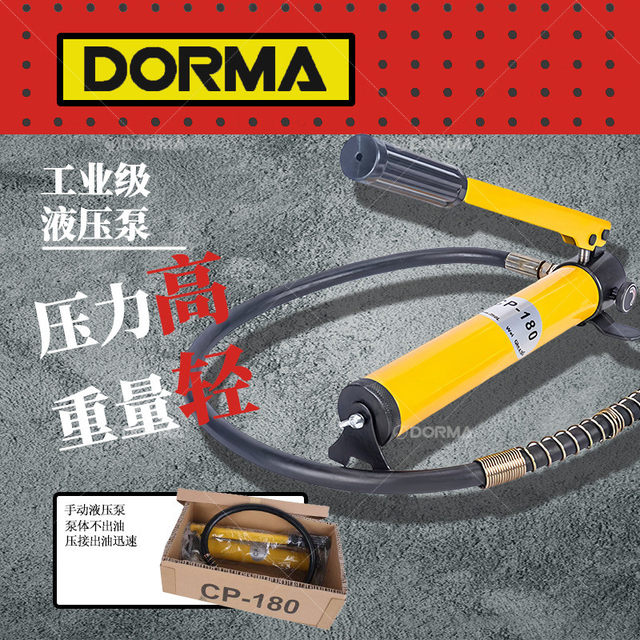 Yuhuan manual hydraulic oil pump CP390/700/700A portable hydraulic small hydraulic pump electrician tool