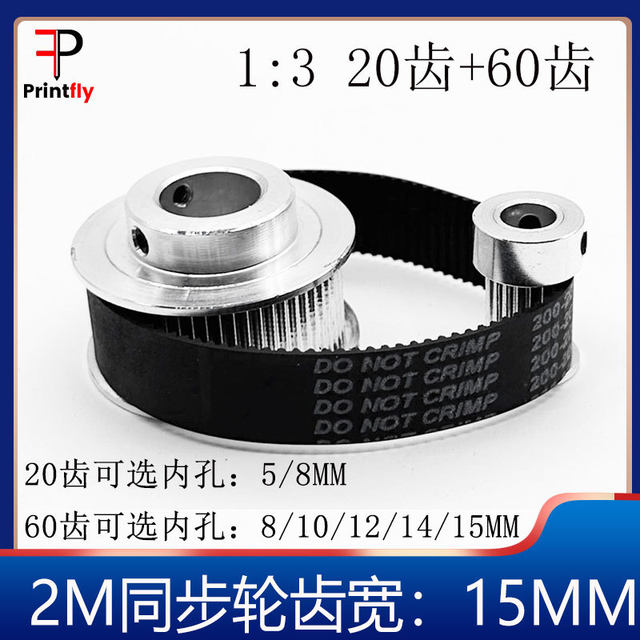 2GT pulley GT2M synchronous pulley kit 60 teeth 20 teeth 1 3 Reducing speed is 15mm wider than mechanical transmission bandwidth