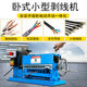 Qijing horizontal wire stripper porous small waste cable wire peeling machine old copper wire double knife wire puller household