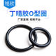 Dingqing glue O-ring outer diameter 49/50/52/55/58/60/62/65/68/70/72/75/78/80*2