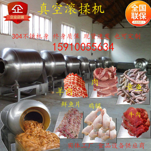 Commercial large vacuum marinated meat rolling and kneading machine chicken, duck, beef, pork mixer marinating machine stainless steel roller direct sales