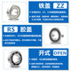 High-speed precision micro bearing steel 635Z 635ZZ R-1950ZZ Inner diameter 5 Outer diameter 19 Thickness 6mm