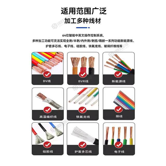 Jinsheng Computer Wire Stripping Machine Fully Automatic Multifunctional Wire Cable Cutting Line Offline Machine Electric Leather Cutting Machine Wire Stripping Machine