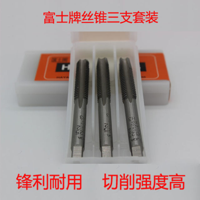 Japanese imported htd Fuji player with three-piece set tap thread tap m5m6m8m10m12m24