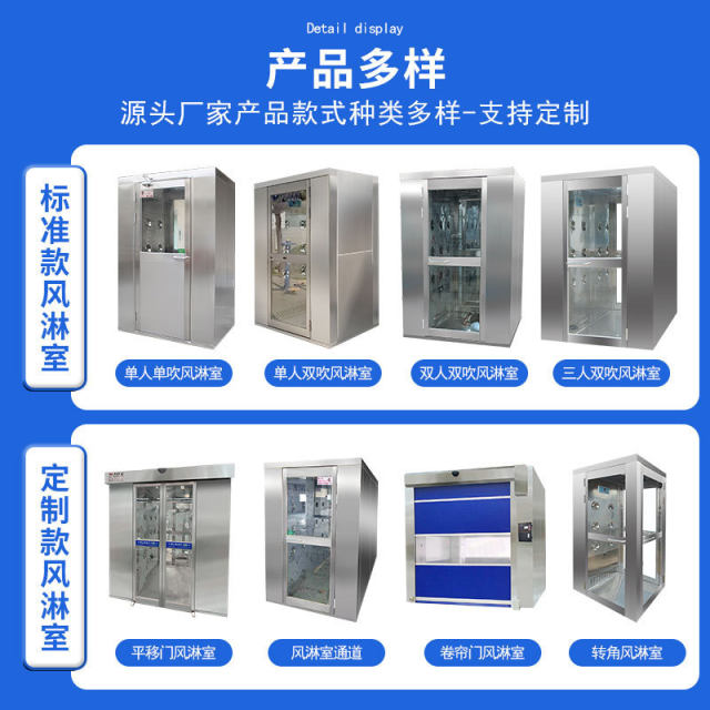 Suzhou 304/201 air shower room manufacturer spot double blown stainless steel air shower door dust-free workshop air shower