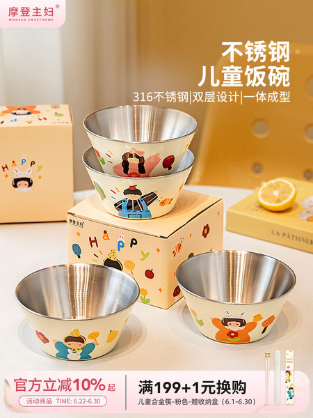 摩登主妇316不锈钢儿童碗个人专用餐具6岁以上食品级304面碗饭碗