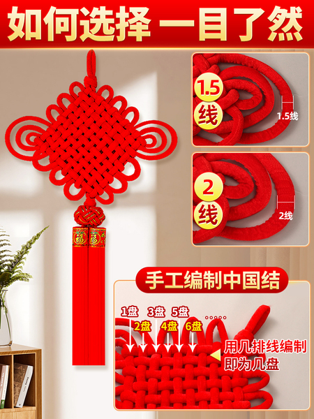 中国结挂饰挂件客厅高档2026年镇福字装饰大号新款宅手工编织乔迁
