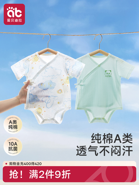 新生婴儿包屁衣春装连体衣0到3个月6男女宝宝衣服a类纯棉夏季薄款