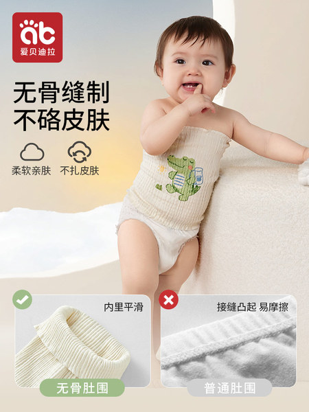 婴儿肚围护肚子防着凉A类纯棉护肚腹围兜儿童新生儿宝宝脐带神器 — 4