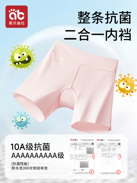 女童安全裤儿童内裤二合一女宝宝防走光打底短裤女孩女宝夏季薄款 — 3