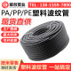 Pe corrugated pipe wire hose black plastic thread pp flame retardant threaded pipe wiring opening pa cable sheath