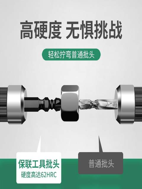 保联十字批头强磁抗冲击工具批头套装电动螺丝披头手电钻双头批头