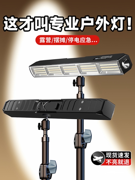 充电式应急照明灯户外露营磁吸led灯超长续航超亮摆摊地摊夜市灯