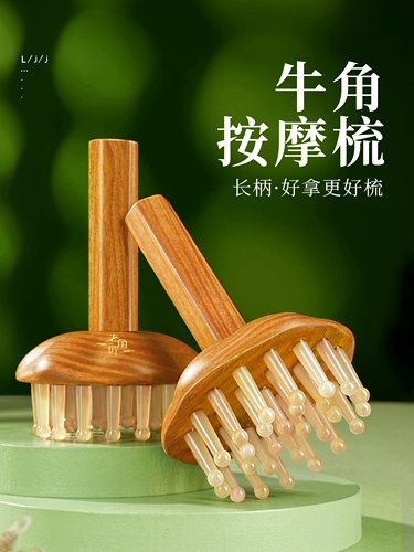 Массажная расческа из сандалового дерева под старинным углом, расческа по меридиану головы, расческа для выемки волос и предотвращения выпадения волос, расческа из натурального дерева, расческа для терапии волос