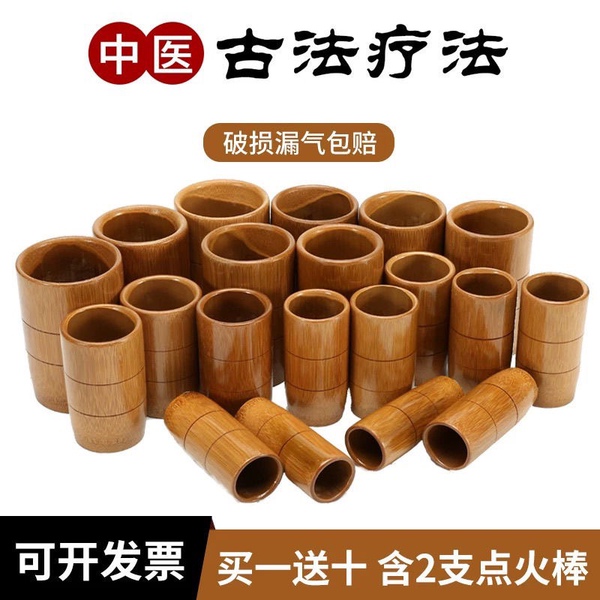 一整套竹子竹筒竹罐子拔火罐美容院中医院专用罐去湿气家用套装