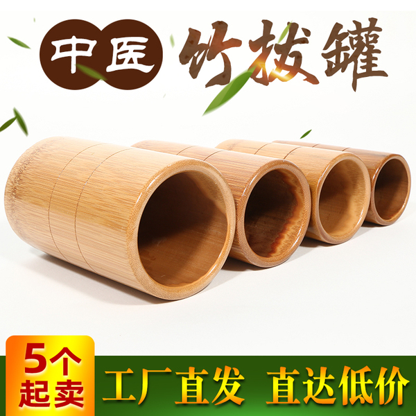 单个碳化竹子竹筒竹罐拔火罐家用套美容院中医养生专用罐
