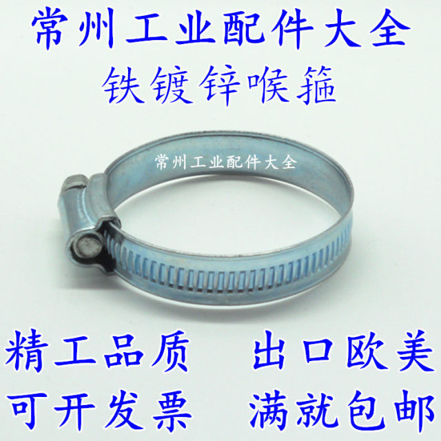 Galvanized throat clamp 100-120 110-130 140 150 160 180 200 210 220 throat clamp