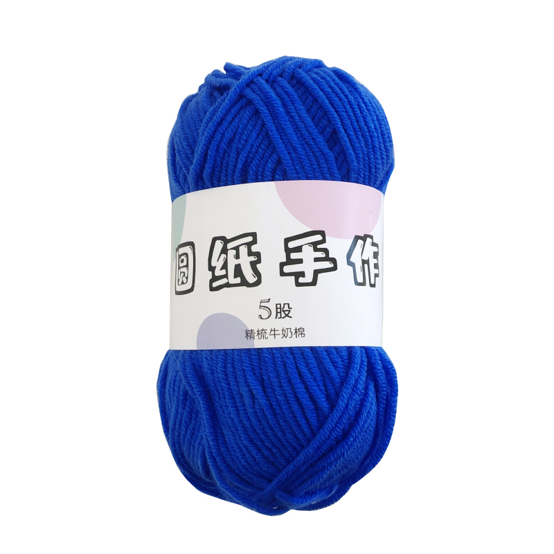 5 STRANDS OF MILK COTTON YARN KLEIN BLUE TIE POKE EMBROIDERY RUSSIAN EMBROIDERY SOFT SKIN-FRIENDLY NON-FADING