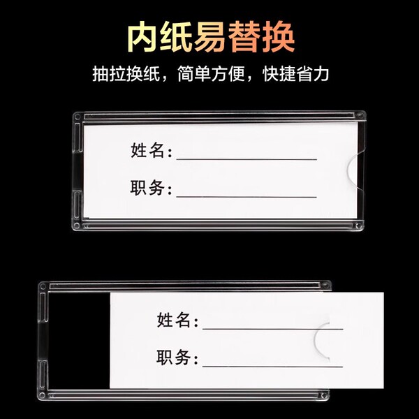 透明塑料标签牌物品名字标识贴柜分类标示牌床头卡盒子商品价格牌