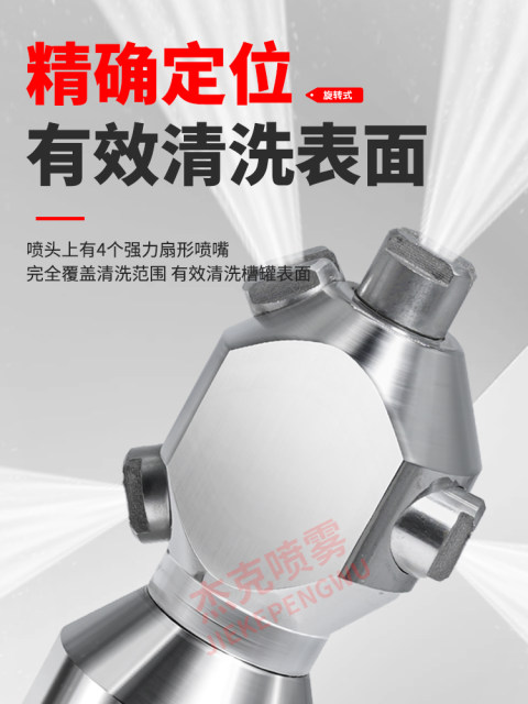 360 degree automatic rotating stainless steel fan nozzle bottle jar cleaning industrial nozzle spray fan cone