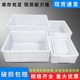 White parts box with cover turnover box storage material box hardware tool box accessories box plastic rectangular rubber frame