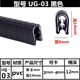 U-shaped rubber seal strip edge enclosure strip clamping strip mechanical sheet metal iron steel plate stainless steel protective mouth strip