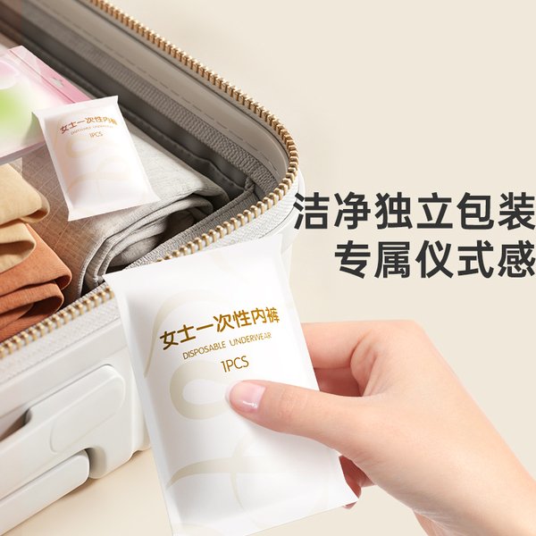 安可新牛奶丝内裤一次性内裤孕妇日抛裤内档便携独立包装 — 5