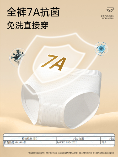 安可新牛奶丝一次性内裤月子产妇大码免洗出差旅行日抛裤独立包装
