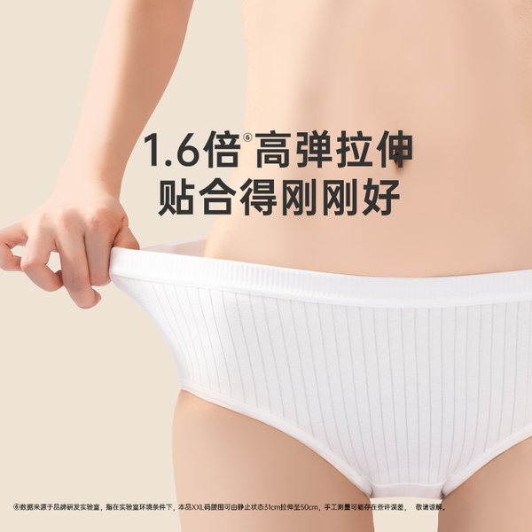 安可新牛奶丝内裤一次性内裤孕妇日抛裤内档便携独立包装 — 4