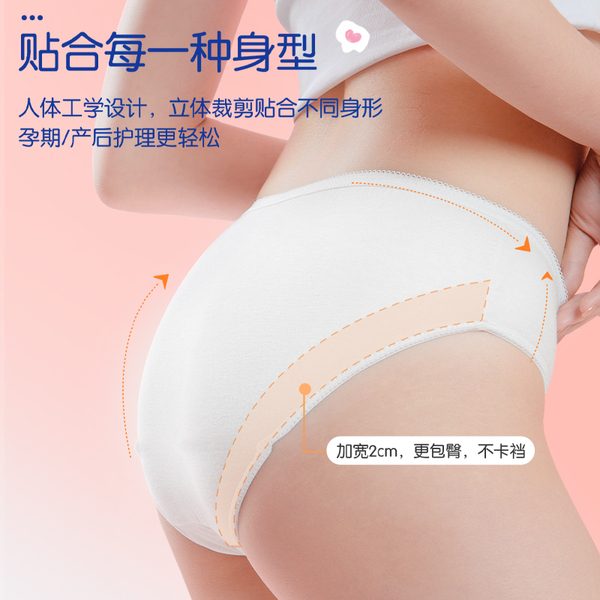 安可新一次性内裤女纯棉无菌孕产妇免洗三角裤旅行日抛短裤头30条 — 2