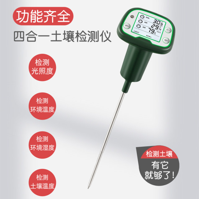 电子数显温湿度计 探针插入式土壤花草花盆土地堆肥测温仪 高精度