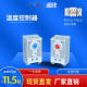 Cabinet constant temperature controller KTS011 distribution cabinet automatic ZR011 normally open normally closed dual-purpose adjustable temperature meter