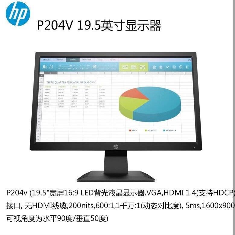 HP P24VG5 P204V P22VG5 P27G5 E22G5 E27G5 BUSINESS OFFICE MONITOR