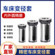 CNC lathe knife seat knife sleeve inner hole tool rod diameter change sleeve D25D32D40 diameter reduction sleeve tool seat conversion tool sleeve