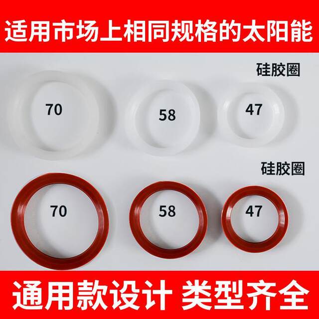 太阳雨太阳能热水器真空管密封圈橡胶垫内胆垫托底硅胶圈通用配件