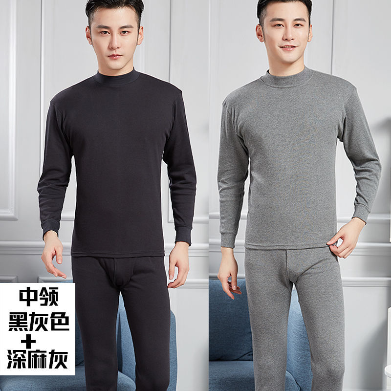 CLEARANCE TO PICK UP LEAKS MENS AUTUMN CLOTHES AUTUMN PANTS SUITS THIN COTTON SWEATERS MID-NECK BOTTOMS MIDDLE-AGED AND ELDERLY THERMAL UNDERWEAR