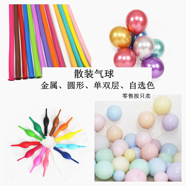 5寸10寸12寸亚光气球纯色红黄橙绿粉白透明金属自定义色散装汽球