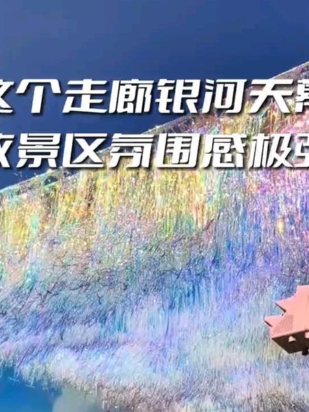 生日派对背景墙装饰流苏星空顶星光吊灯网红天幕七彩氛围雨丝帘