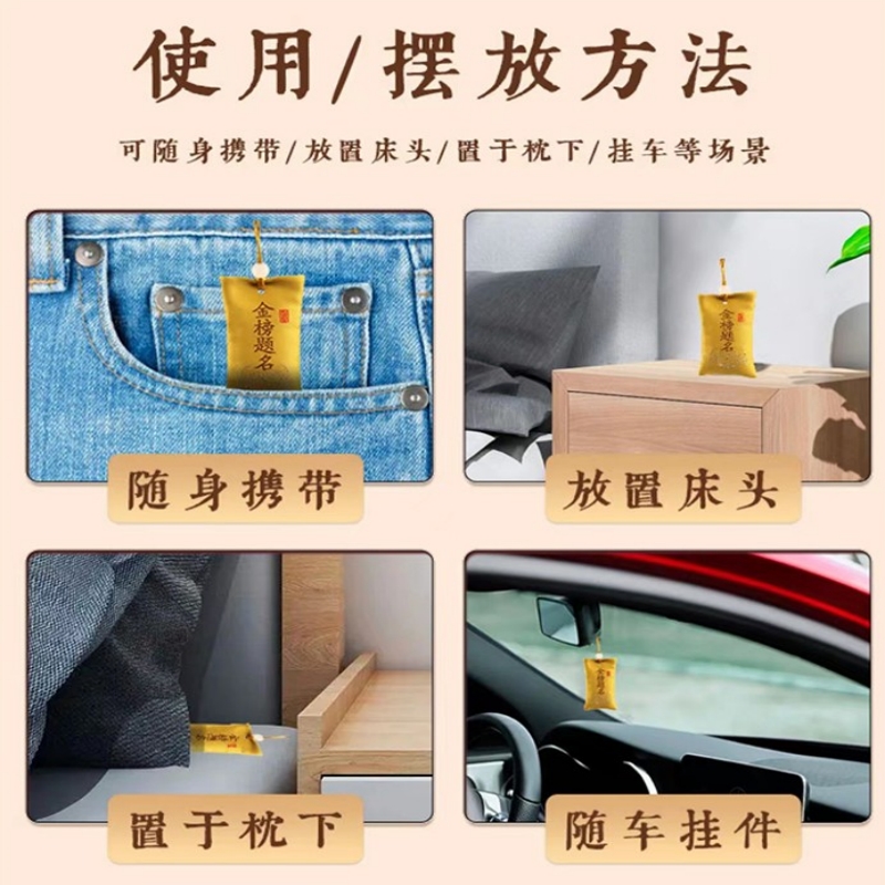 WUTAI SCENIC AREA PING AN YU SHOU SACHET SACHET GOLD LIST TITLE SMALL GIFT SACHET BLESSING BAG PENDANT