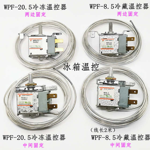 Commercial refrigerator thermostat multi-brand refrigeration knob temperature control switch fresh storage cabinet mechanical temperature control