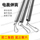 Electric screw batch spring production line tensioner accessories spring sliding door spring balancer spring electric batch hook