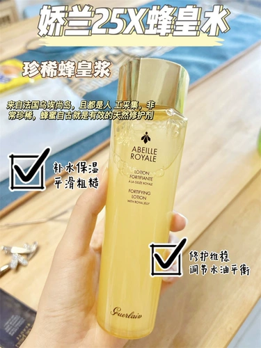 В наличии Guerlain Imperial Honey Essence Смягчающий лосьон 150мл 300мл Royal Bee Water Emperor Bee Water