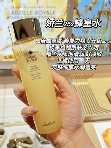 В наличии Guerlain Imperial Honey Essence Смягчающий лосьон 150мл 300мл Royal Bee Water Emperor Bee Water