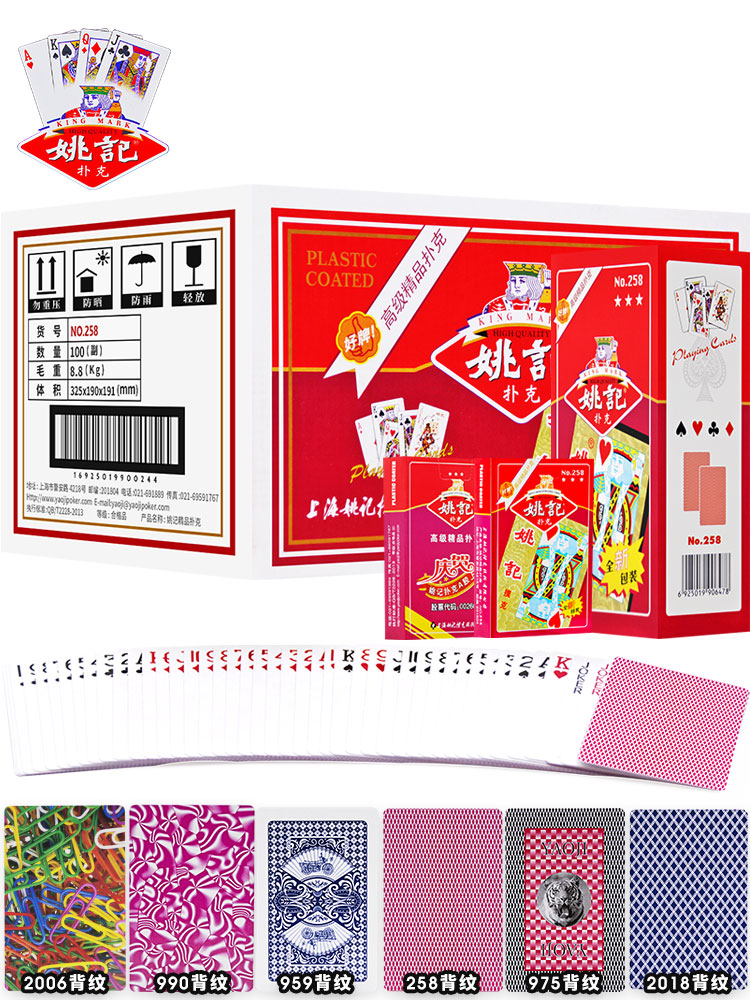 Игральные карты Yao Kee playing cards подлинный флагманский магазин оптовой продажи взбитых яиц, специальные высококачественные утолщенные и твердые игральные карты Изображение 1