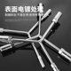 三叉套筒扳手Y型套筒扳手三角自行车加长电动车多头用Y字汽修扳手