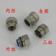 304 stainless steel metal hose joint outer wire inner wire three-post self-solid joint 4 minutes 6 minutes 1 inch 25 20